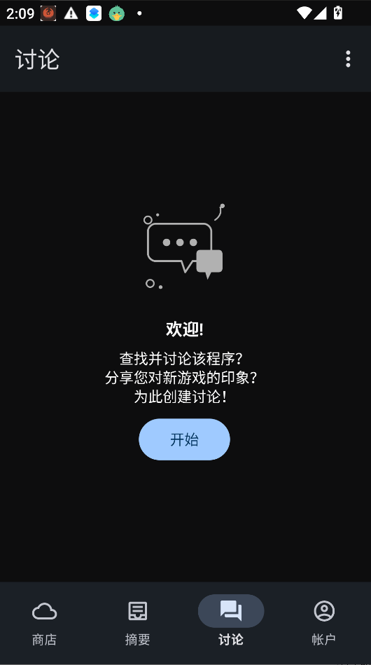 Appteka Golden应用商店运行截图