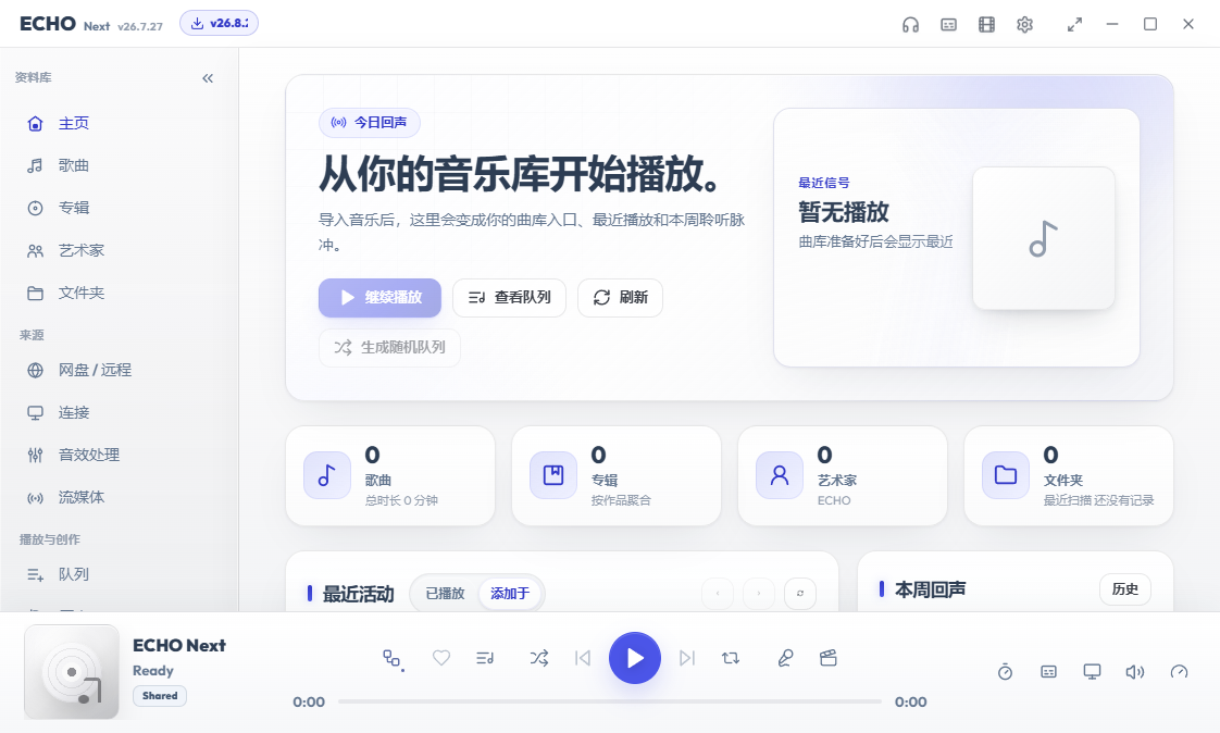 ECHO���н�ͼ