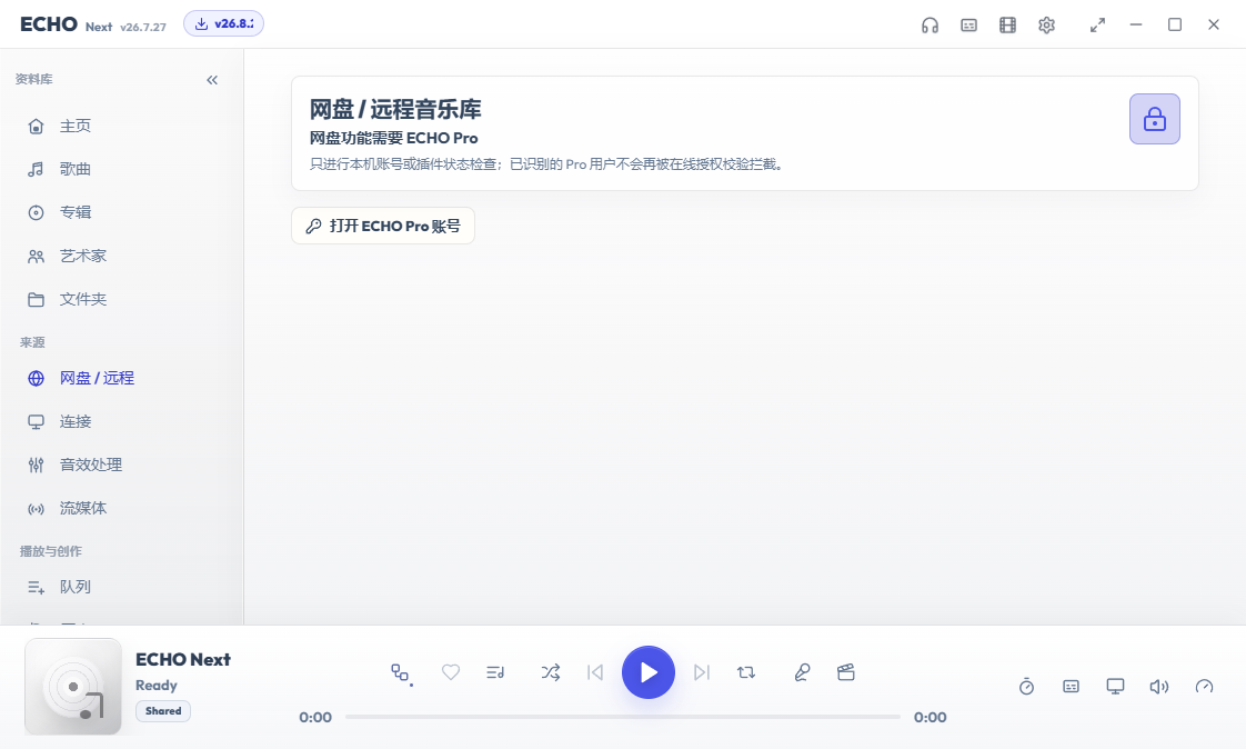 ECHO���н�ͼ