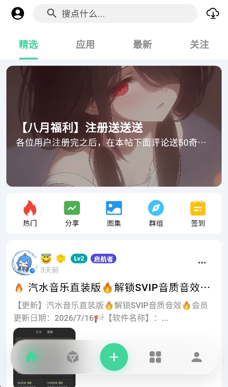 ����Ӧ��2026���°����н�ͼ