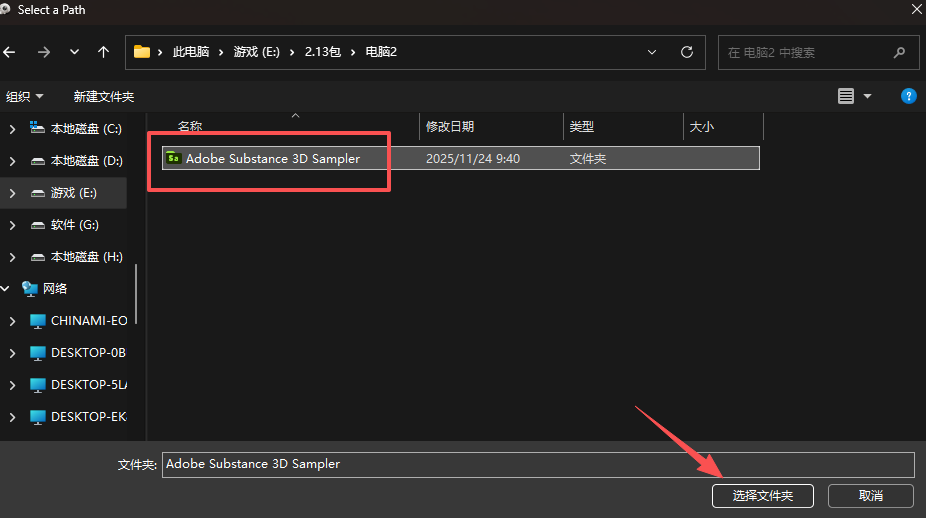 Adobe Substance 3D Sampler 2022汉化完整版运行截图