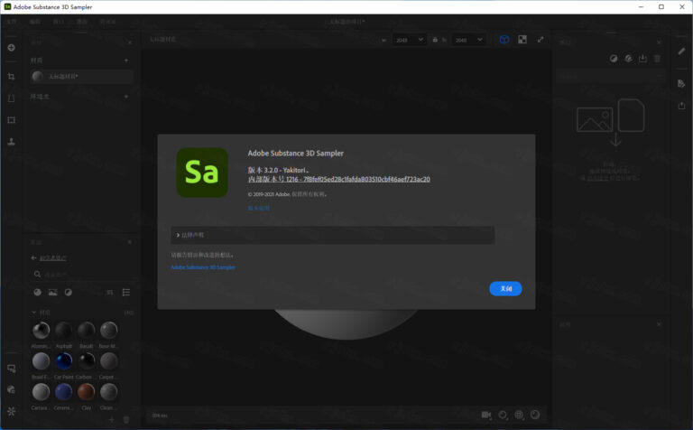Adobe Substance 3D Sampler 2022汉化完整版运行截图