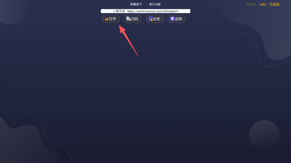 小草市场运行截图