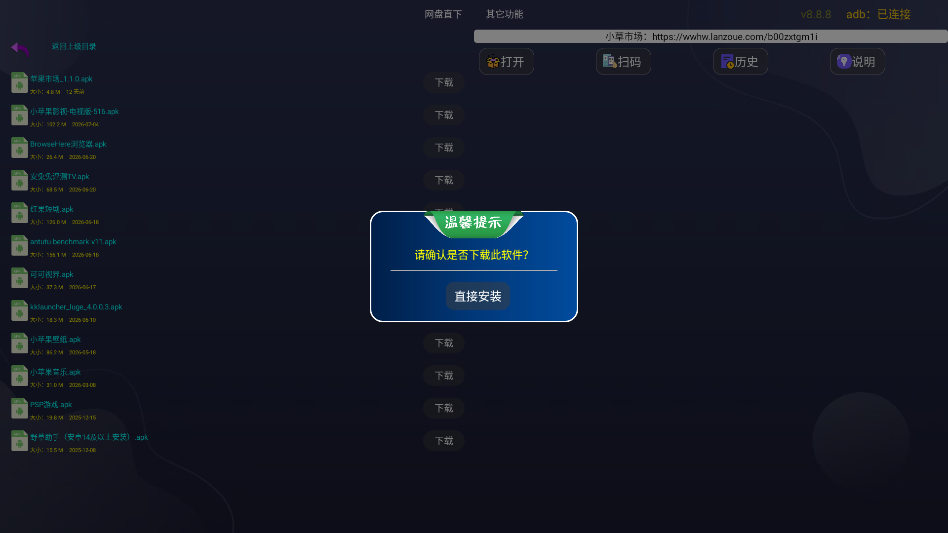 小草市场运行截图