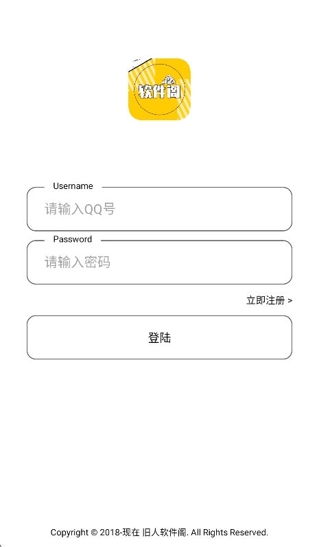 旧人软件阁运行截图