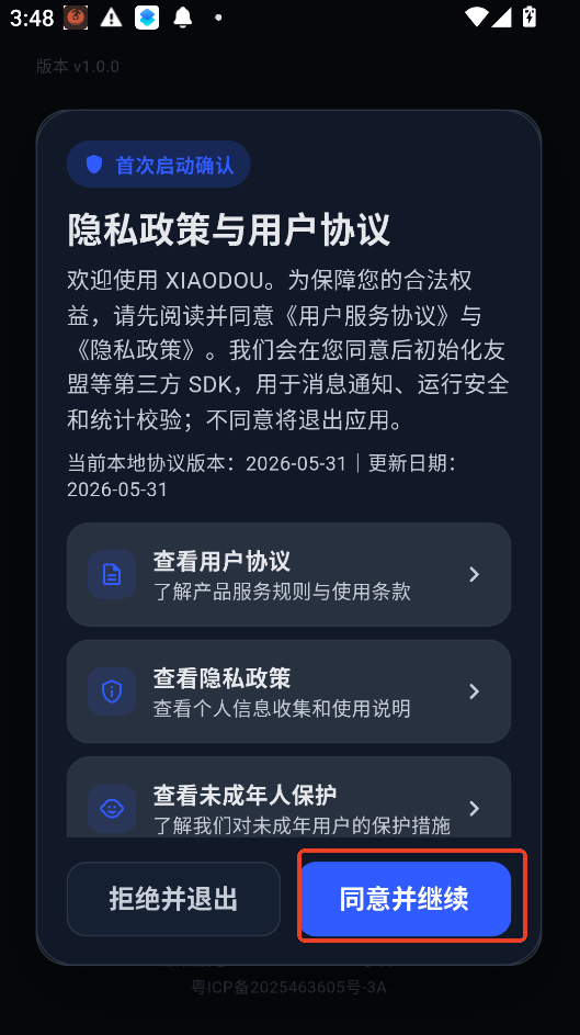 XIAODOU动漫社区下载app运行截图