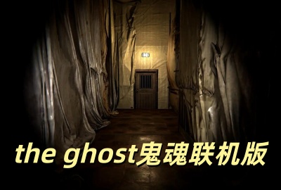 the ghost����������_the ghost������Ϸ���İ�����_the ghost(��������)��Ϸ��������_the ghost�ٷ���������
