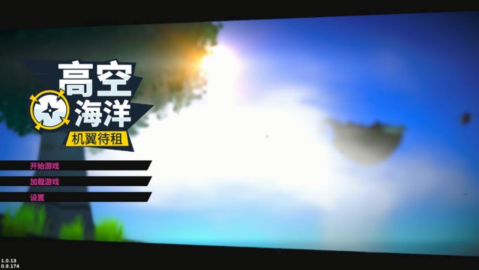 天空海洋雇佣之翼 天空海洋雇佣之翼