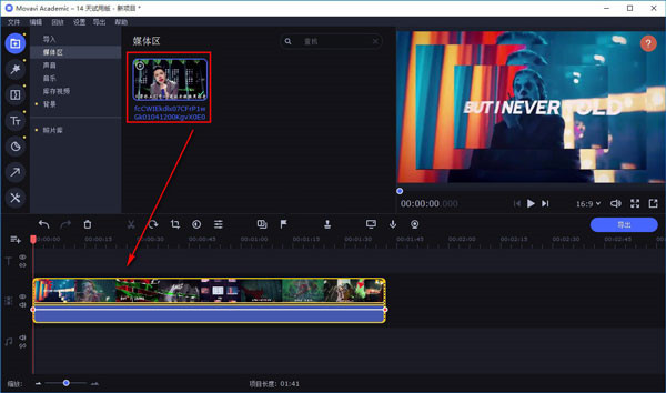 Movavi Academic 24.1.0中文免费版运行截图