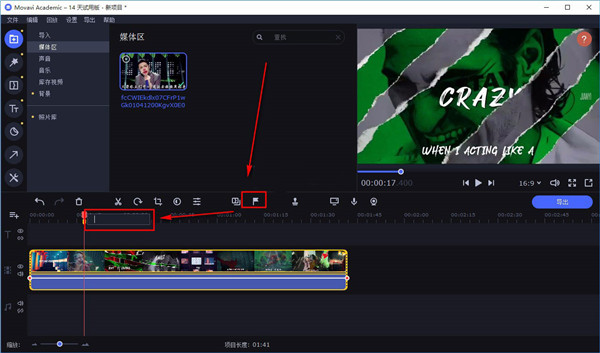 Movavi Academic 24.1.0中文免费版运行截图