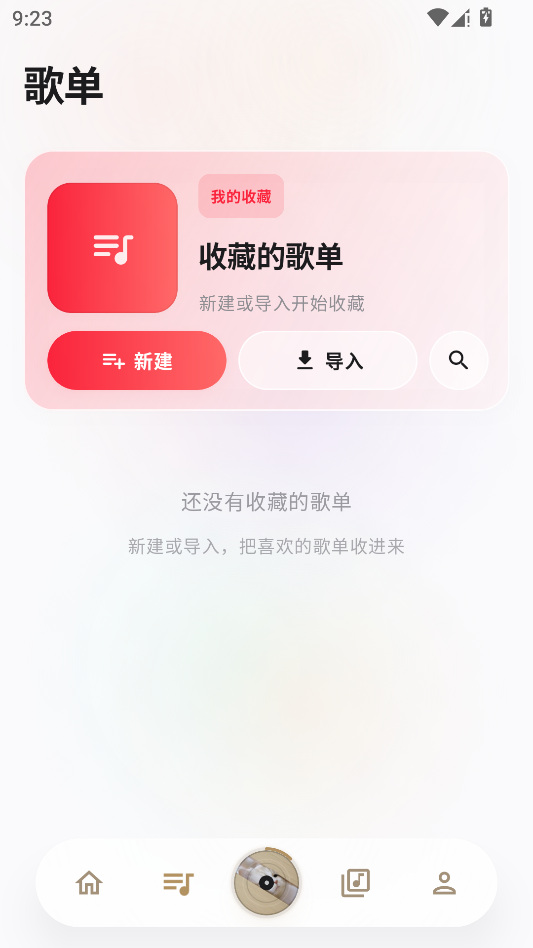 瓜子音乐运行截图