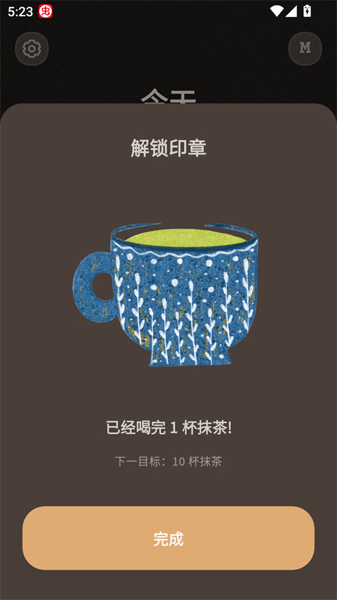 Brewwww布噜噜app官方版运行截图