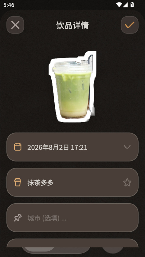Brewwww布噜噜app官方版运行截图