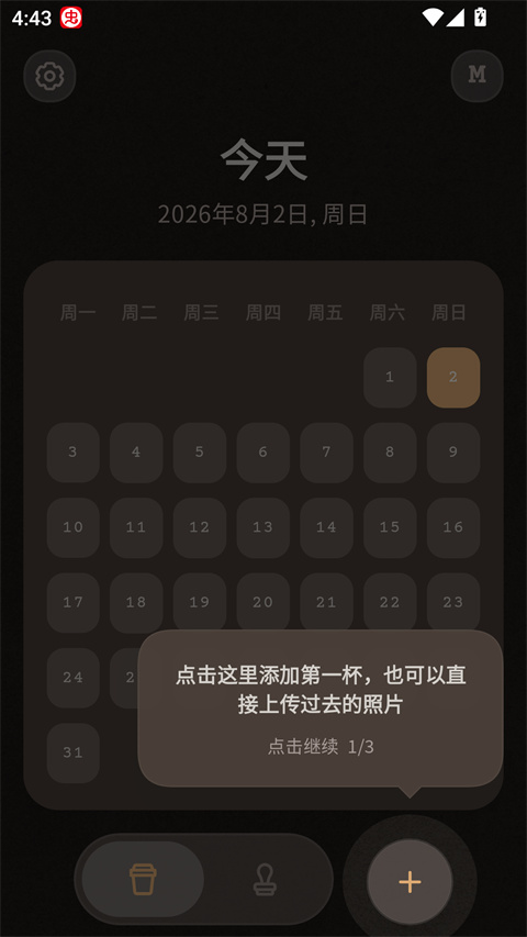 Brewwww布噜噜app官方版运行截图