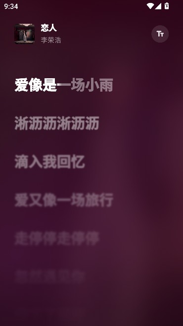 瓜子音乐运行截图
