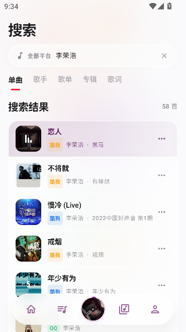 瓜子音乐运行截图