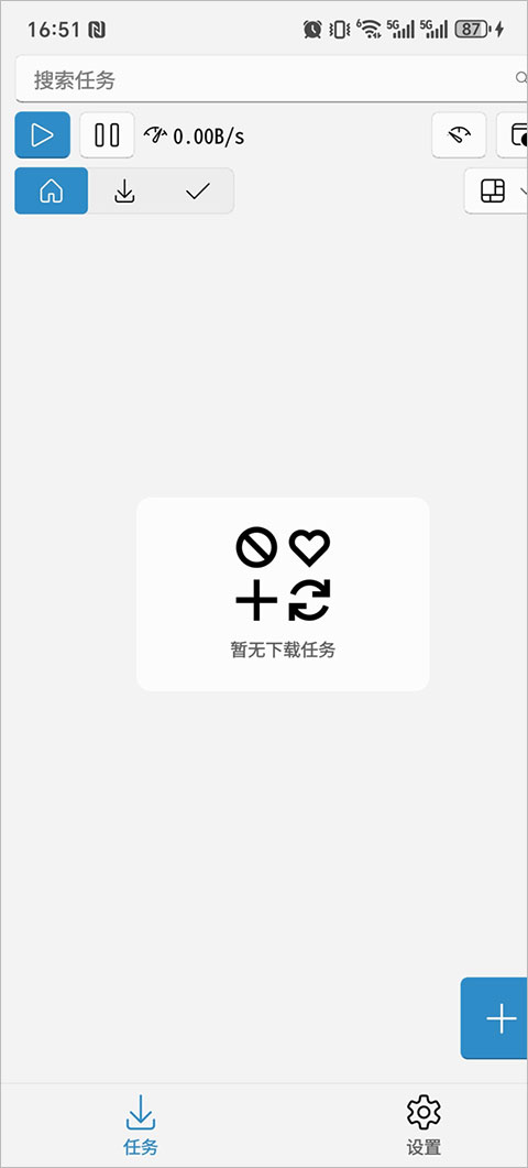 Ghost Downloader下载器运行截图