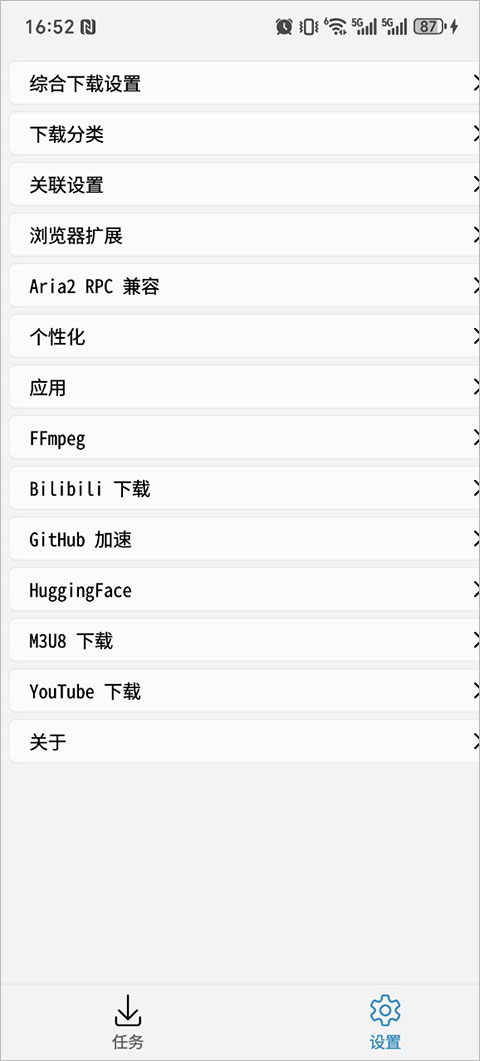 Ghost Downloader下载器运行截图