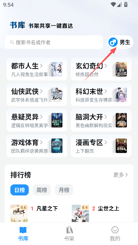 笔趣阁运行截图