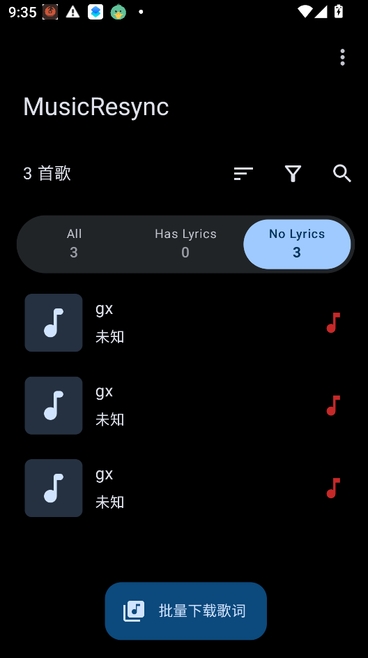 MusicResync2026最新版运行截图