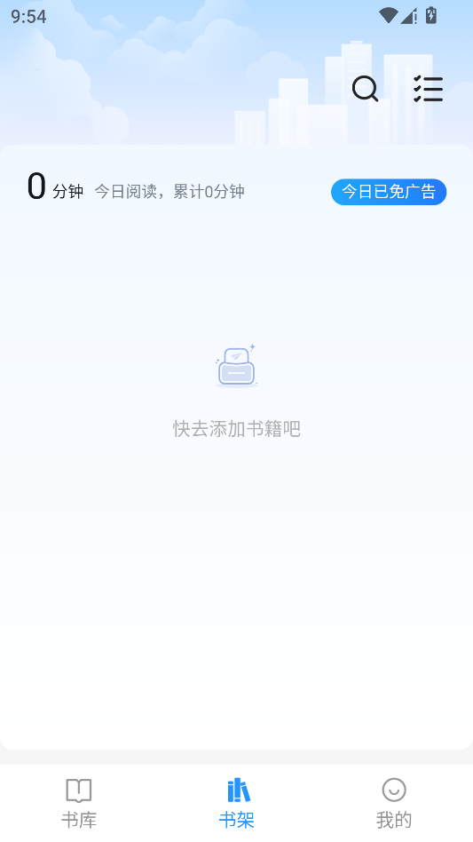 笔趣阁运行截图