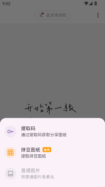 豆好拼运行截图