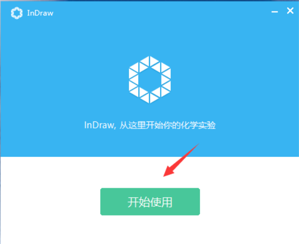InDraw 7.3.0中文版化学结构式编辑器运行截图