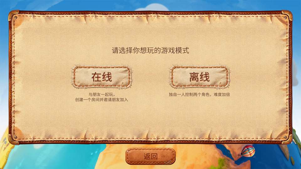 佩佩罗2环游世界联机版 佩佩罗2环游世界联机版