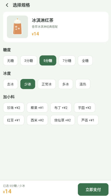 奶茶点单模拟器 奶茶点单模拟器