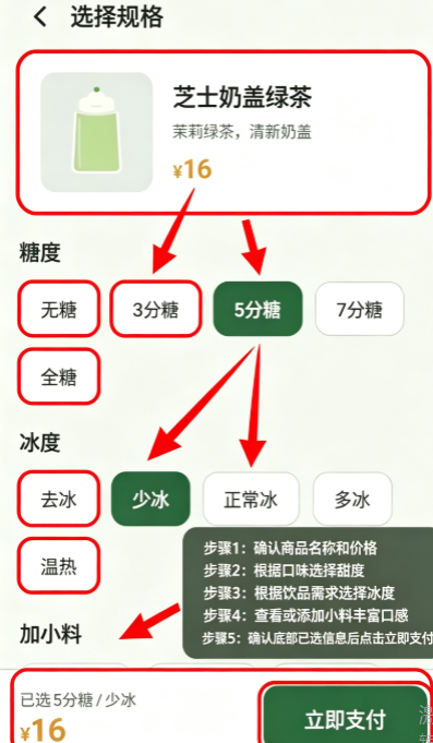 奶茶点单模拟器 奶茶点单模拟器