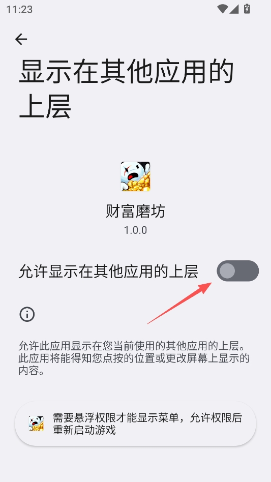 财富磨坊 财富磨坊
