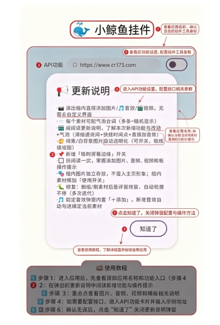 小鲸鱼挂件app 小鲸鱼挂件app