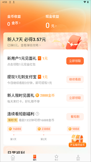 91红果AI魔改短剧 91红果AI魔改短剧