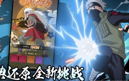 火影忍者:木叶之魂 pc版中文版 火影忍者:木叶之魂 pc版中文版
