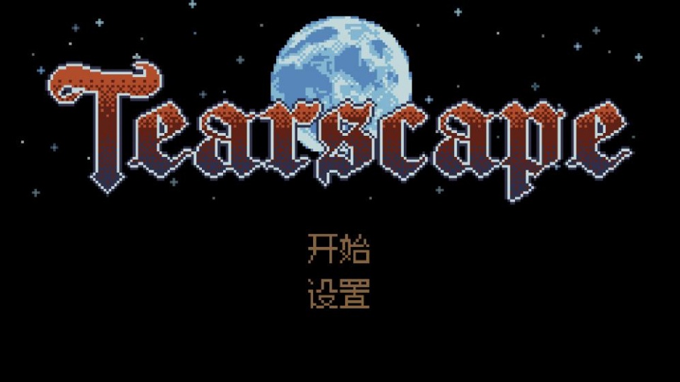 Tearscape�ֻ���ֲ��
