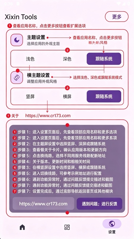 Xixin Tools��׿��