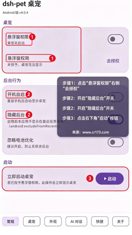 dshpet桌宠软件下载最新版本 dshpet桌宠软件下载最新版本