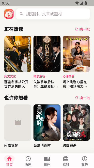 糯米小剧 糯米小剧