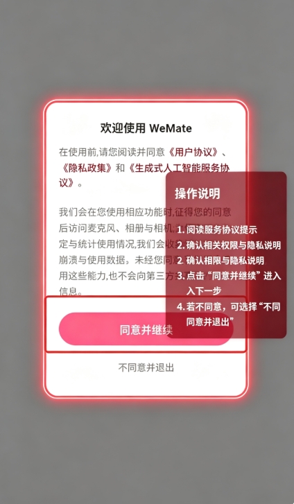 wemate智能体平台下载最新版(ai互动剧本) wemate智能体平台下载最新版(ai互动剧本)