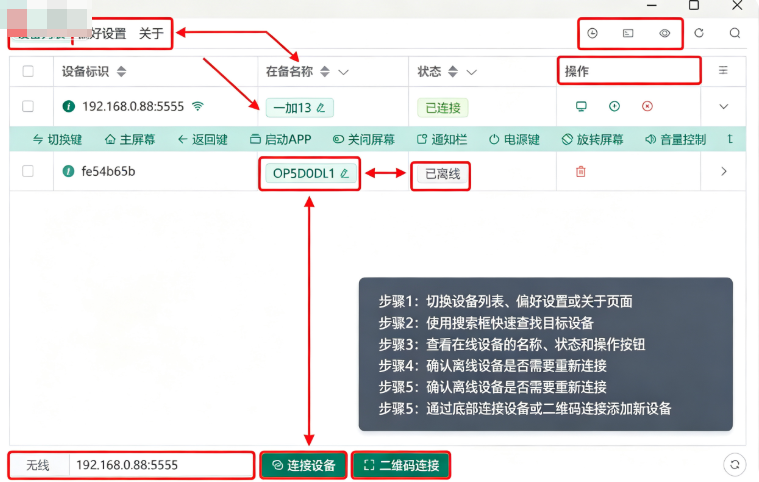 Escrcpy手机投屏工具 Escrcpy手机投屏工具