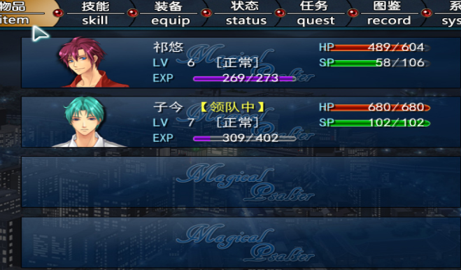 Magical Psalter:御魔之路 pc版 Magical Psalter:御魔之路 pc版