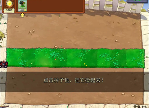 植物大战僵尸大哥版 植物大战僵尸大哥版