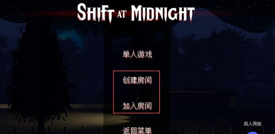 伪人超市午夜轮班安卓中文版可联机 伪人超市午夜轮班安卓中文版可联机
