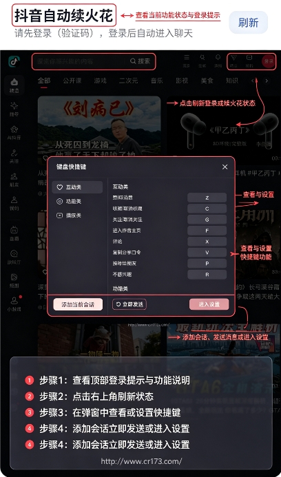 愈冷火花助手 愈冷火花助手
