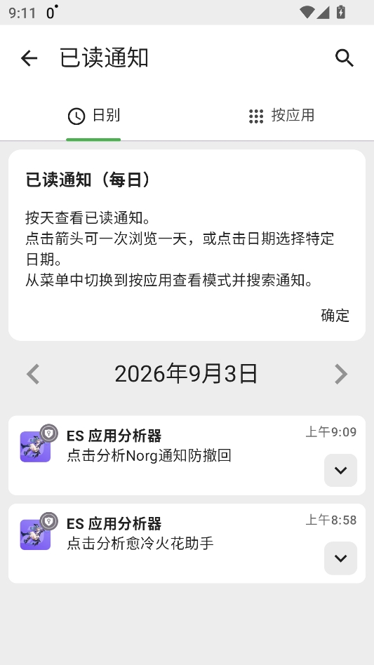 Norg通知防撤回 Norg通知防撤回