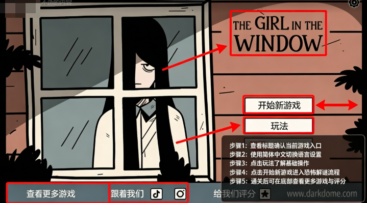 窗中少女(The Girl in the Window)安卓中文版 窗中少女(The Girl in the Window)安卓中文版
