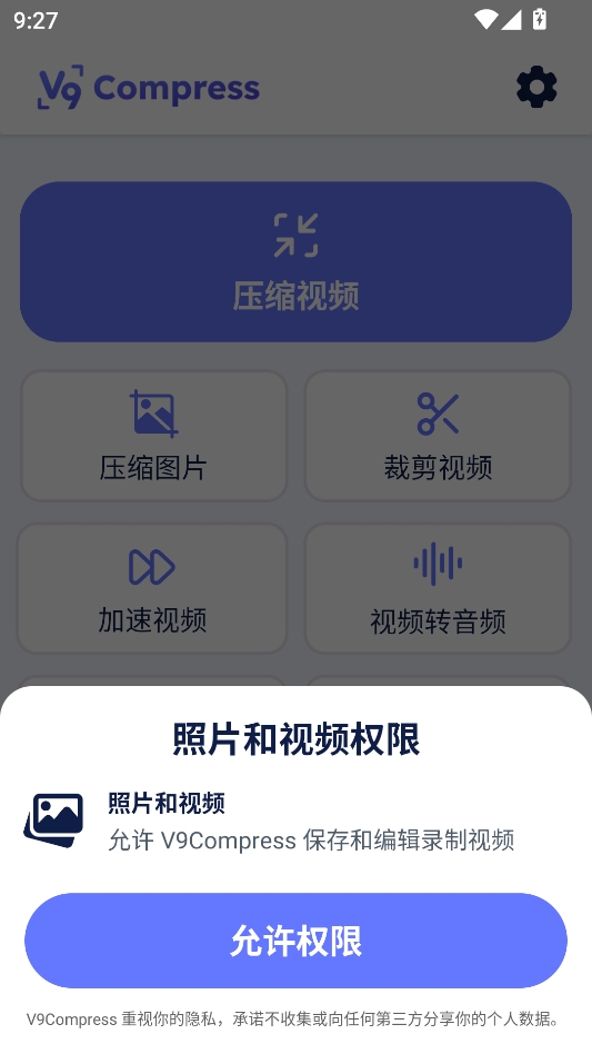 V9视频压缩 V9视频压缩
