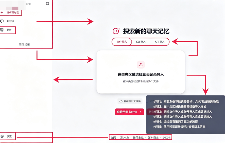 ChatLab最新中文版 ChatLab最新中文版