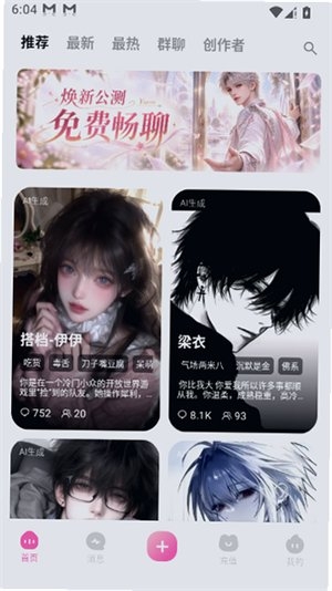 Yason雅颂梦女AI聊天软件最新版本 Yason雅颂梦女AI聊天软件最新版本