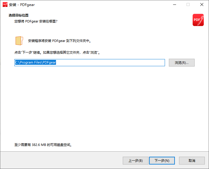 PDFgear纯净中文版 PDFgear纯净中文版